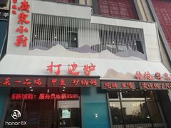 -常兴记广东小厨(浦东路店)
