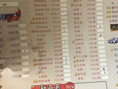 菜单-金雨烧烤(新城南都店)