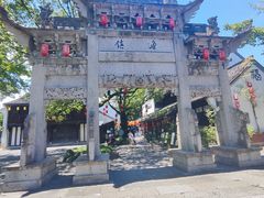 -鲁镇