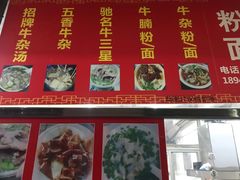 门面-韦记牛杂汤(清晖园店)