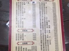 菜单-林之六八·6886大连老菜馆