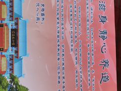 -青岛崂山太清宫