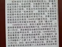 -白公馆