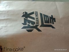 -燃厚蛋糕(卓展中信城店)