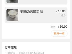 -阿三麻蓉汤圆(顺光大厦店)