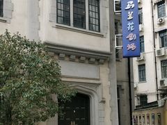 -上海儿童艺术进修学校(华山路)
