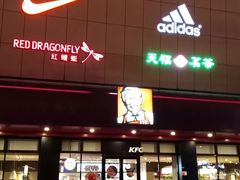 -大润发(国兴店)