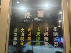 -曼谷食堂·泰国家庭料理(丹桂路店)