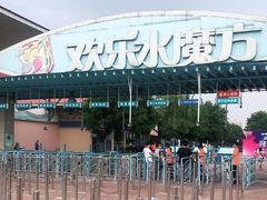 -欢乐水魔方水世界