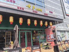 -黄弟大排档·湖南菜·小龙虾·小海鲜(凯旋北路店)