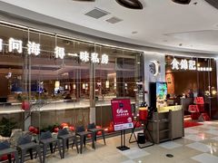-食锦记·福建私房菜(浦西万达店)