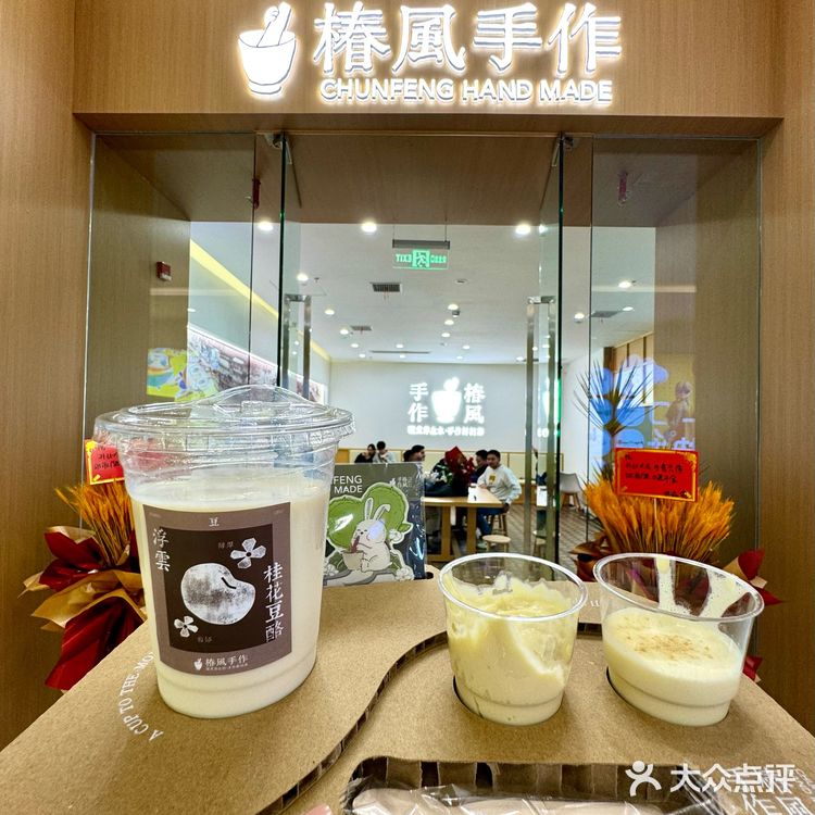 福州！新店！！chao好喝的手作奶茶！！