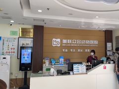-美联众合动物医院·24h京西诊疗中心