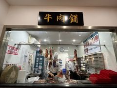 -非遗•老字号•阿彬牛肉火锅(广济桥店)