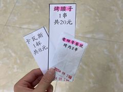 -托克逊老四号餐厅