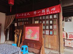 -金华市剪纸博物馆