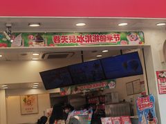 -蜜雪冰城(梅花园佳润广场店)