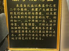 -高子烧鸡公(五里堆路店)