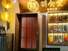 门面-合风谷(南下塘店)