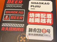 -神府路壹号·海鲜烧烤·砂锅粥·锅物(三坊七巷店)