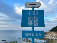-养马岛旅游度假区