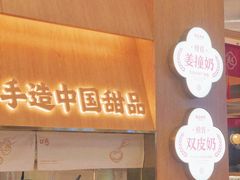 门面-赵记传承(中山小榄百汇时代广场店)