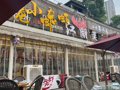 -去吃小龙虾·江湖菜·烧烤(南滨路店)