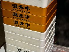 -温禾牛·和牛寿喜烧自助火锅(恒基名人店)