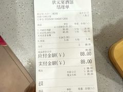 -小胖私厨状元宴·东北私房菜馆
