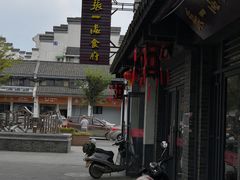 -张一品食府