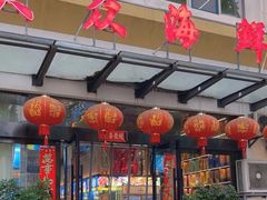 -大众海鲜(巨龙北路店)