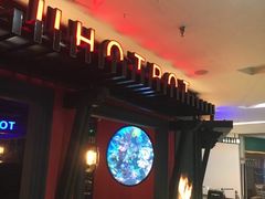 -大渝火锅(苏州西城永捷店)