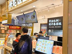-米陀饭团•紫菜包饭(中华广场店)