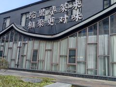 -院里寻菜·精致庭院菜(观沙岭店)