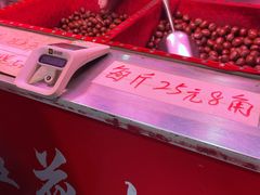 -高记福桂桂花糖炒栗(鼓楼店)
