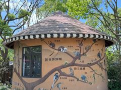-上海野生动物园