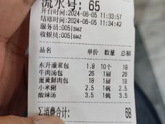 -东升灌浆包(辛庄街总店)