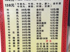 菜单-华威达牛庄(黄埔大道西店)