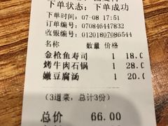 账单-韩礼年糕(飞虹路店)