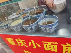 -花市豌杂面(民生路店)