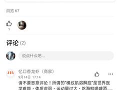 -忆口香龙虾(珠海夏湾老店)
