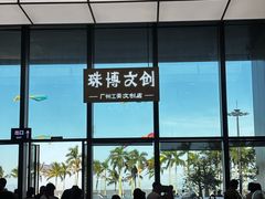 -珠海市博物馆