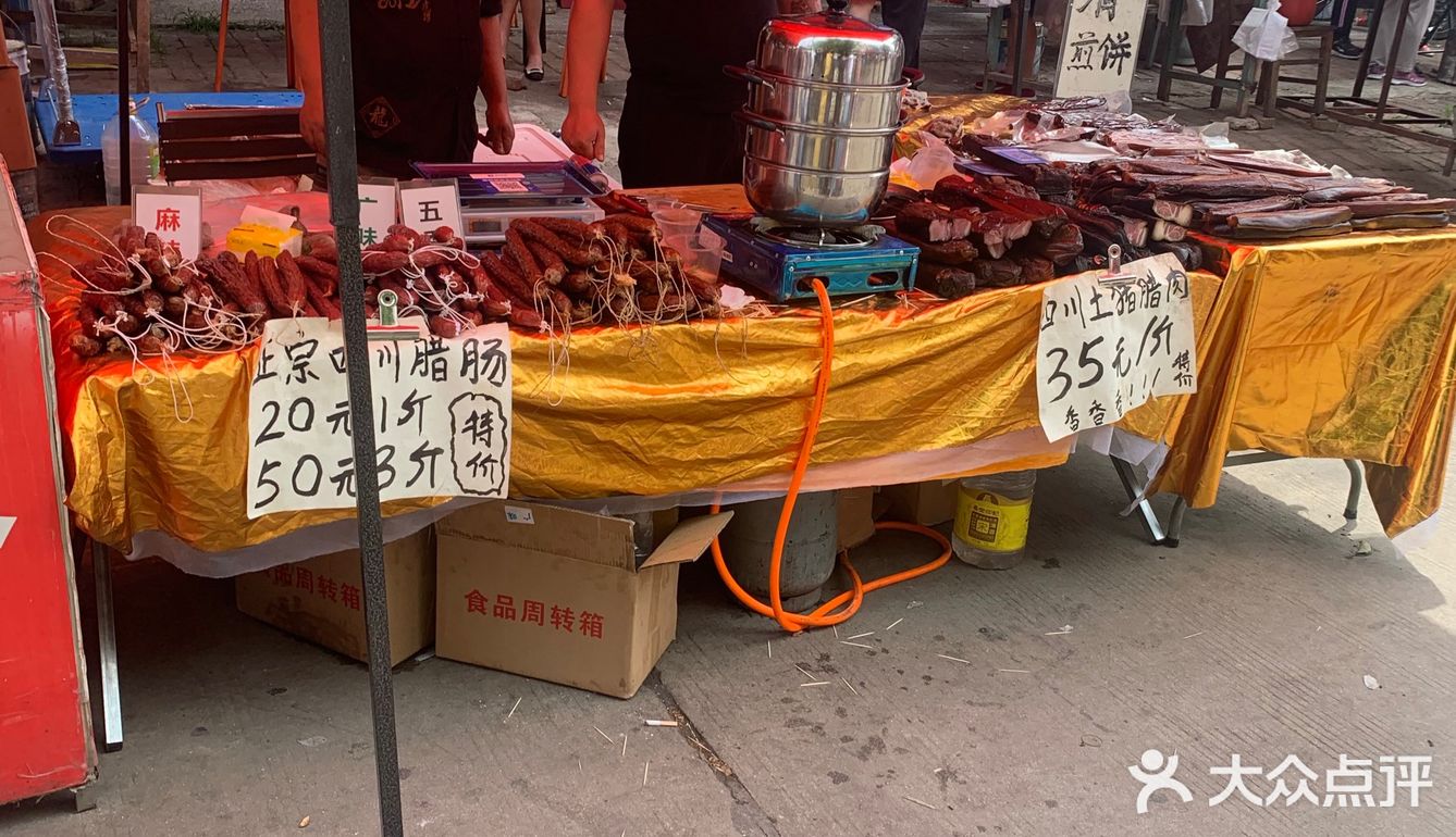 去蓝田早市赶大集分享美食的快乐[胜利]