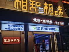 -湘知湘味(岳麓山店)