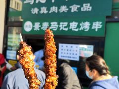 -景泰马记电烤串