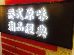 -桂桂茶(恒基名人店)