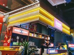 -核桃碳烤肉馆(深圳首店)