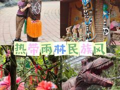 -呀路古热带植物园