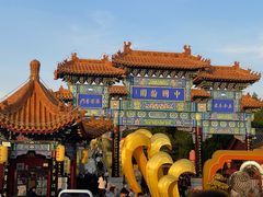 -中国翰园碑林