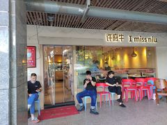 门面-许府牛火锅(信义坊总店)